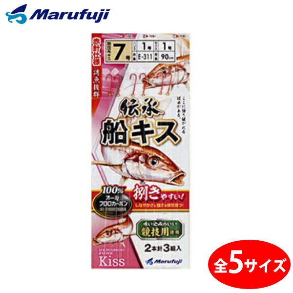 まるふじ 伝承船キス 競技用キス赤針 E-311 (キス釣り仕掛け シロギス) ゆうパケット可