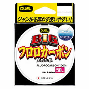 デュエル BIG フロロカーボン クリア 50m 3.5号～4号 ハリス ショックリーダー ゆうパケット可