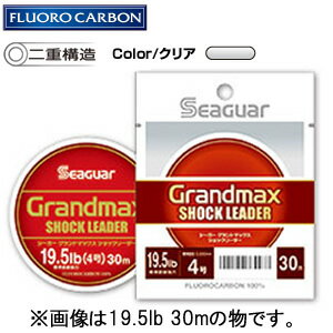 マラソン期間中エントリーでP最大10倍 クレハ シーガー グランドマックスショックリーダー 2.5号 12.5lb 30m (フロロカーボンライン) ゆうパケット可