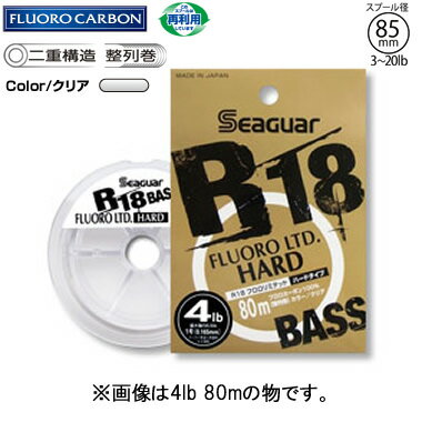 5/25はエントリーで最大P19倍 クレハ シーガーR18 フロロリミテッドハードバス 10lb 80m (フロロカーボンライン)