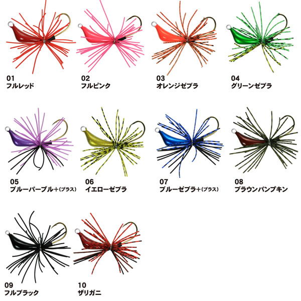 【11/20～ エントリー＆3点でP10倍】　バスデイ 紅ショウガ 10g (チヌルアー ラバージグ) ゆうパケット可