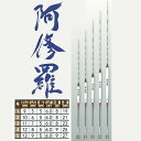 【エントリーで最大P10倍! 5/9 20:00スタート! 】リコーサーバンス 阿修羅 PCムクトップ 浅ダナ (へら浮き ヘラウキ リコーサーバンス)