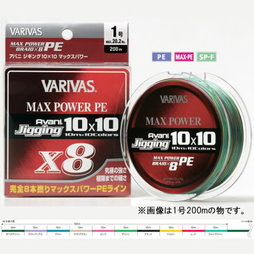 8月1日限定クーポン配布中★バリバス アバニ ジギング10×10 マックスパワーPE X8 200m 0.6号 (ジギング PEライン)