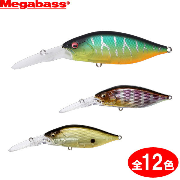 メガバス ディープX 200 LBO (ブラックバスルアー)のサムネイル