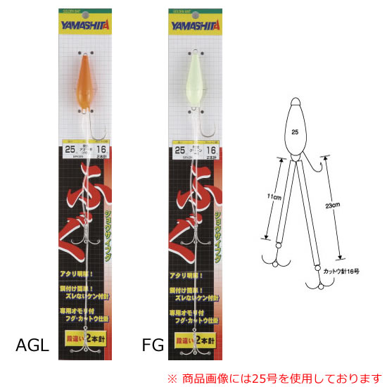 5/25はエントリーで最大P19倍 ヤマシタ ヤマリア ショウサイフグ仕掛 SFK2N (フグ釣り　ショウサイフグ　カットウ仕掛け)