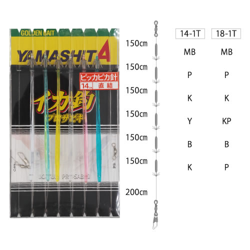 【エントリーで最大6000P＆7/5はP10倍！】 ヤマシタ ヤマリア イカ釣プロサビキ P5T 14-1 6本 (イカ釣り　プラヅノ　スルメイカ　ヤリイカ) ゆうパケット可のサムネイル