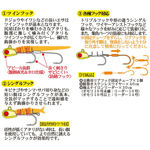 ハヤブサ 太刀魚テンヤ フック可変式 4号 ＃1 (タチウオテンヤ) 2