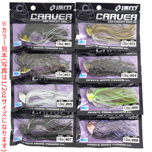 【11/20～ エントリー＆3点でP10倍】　インフィニットシーズメーカーズ ism カーヴァー 3/8oz CARVER (ブラックバスルアー ラバージグ) ゆうパケット可