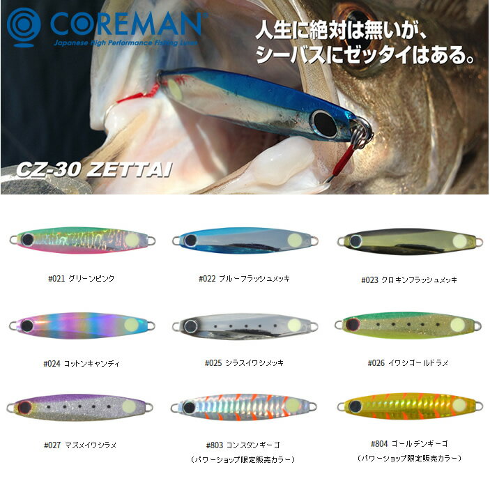 ޥ󥼥å30g2CZ-30(Х륢᥿른)