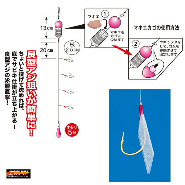 サビキ仕掛けの作り方を覚えよう ５つのコツでサビキ釣り攻略ができる 暮らし の