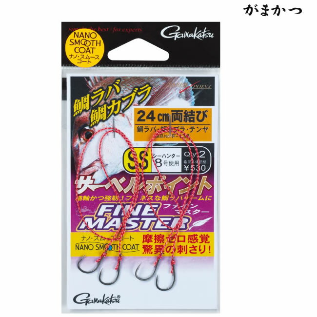 【エントリーで最大P10倍 4/4 20:00スタート! 】 がまかつ 糸付 サーベルポイントファインM 両結び 3S~M F-133 (アシストフック タイラバ交換パーツ) ゆうパケット可