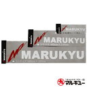マルキュー ステッカー M (ステッカー ワッペン)(4)