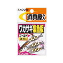 ささめ針 ワカサギ集魚板 P-210 ゆうパケット可