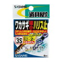 【エントリー&3点購入でP10倍! 5/23 20:00スタート! 】 ささめ針 ワカサギ極小ハリス止 P-222 ゆうパケット可