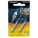 電気ウキ用 ピン形リチウム電池 BR435 パナソニック (釣り具) ゆうパケット可