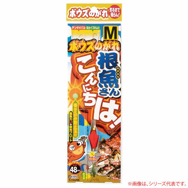 ボウスのがれ 根魚さんこんにちは！ X-015■全長：48cm■仕様：2本鈎×1セット≪ささめ針 堤防釣り 仕掛け≫●ブラクリと胴突が同時にできます。●巻き込み防止フロート玉付き。「在庫有り」の表示であっても、必ずしも在庫を保証するものではありません。掲載商品につきましては、各モール及び実店舗と在庫を共有しております。完売や欠品の場合は、誠にご迷惑をお掛けいたしますが、御注文をキャンセルさせていただく場合がございます。予めご了承ください。なお、「ご注文内容の確認とお届けについてのお知らせ」メール送信後は、キャンセルを承ることが出来かねますのでご了承ください。この商品のサイズは10、重さは30です。こちらのサイズが合計で100以下、且つ重さが700以下であれば、ゆうパケットで発送できます。この商品のみのご注文の場合、ゆうパケットでの配送時には合計で10個まで入ります。ブラクリと胴突が同時にできます！