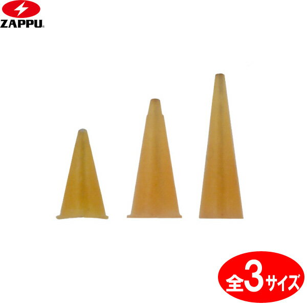 【エントリ-&3点購入でP10倍！8/4~8/11 】 ザップ ザ・ストッパー極 ゆうパケット可