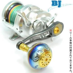 メガテック リブレ BJ75-83 ベイトキャスティングジギングハンドル BJ-78SDR (シマノ＆ダイワ共通 右巻き)