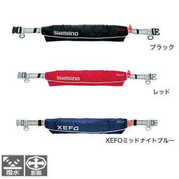 【6月5日限定 ポイント5倍】シマノ ラフトエアジャケット VF-052K (自動膨張式ライフジャケット 国土交通省型式承認品 小型船舶用救命胴衣 TYPE A タイプA 桜マーク)