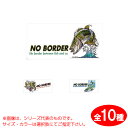 【エントリーで最大6000P&7/10はP10倍!】 No Border ステッカータイプA (八百板) 魚 ステッカー ゆうパケット可(4)
