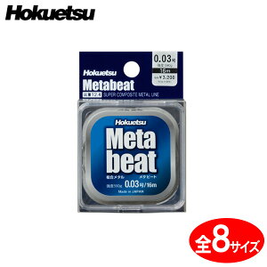 マラソン期間中エントリーで最大P15倍 北越 メタビート ゆうパケット可