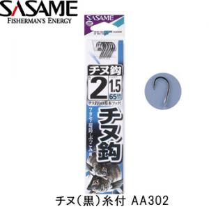 ささめ針 チヌ鈎糸付 黒 AA302 ゆうパケット可