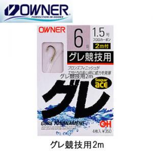 【エントリーで最大P10倍! 5/9 20:00スタート! 】オーナー グレ 競技用 手巻 2m 茶 ゆうパケット可 【エントリーで最大P10倍! 5/9 20:00スタート! 】オーナー グレ 競技用 手巻 2m 茶 ゆうパケット可