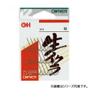 オーナー OH生イクラ専用 茶 ゆうパ