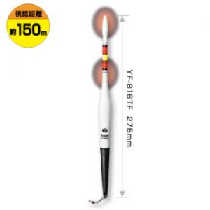 2/21まで店内商品ポイント10倍　ハピソン 2点発光高輝度磯ウキ 3号 YF-816TFのサムネイル