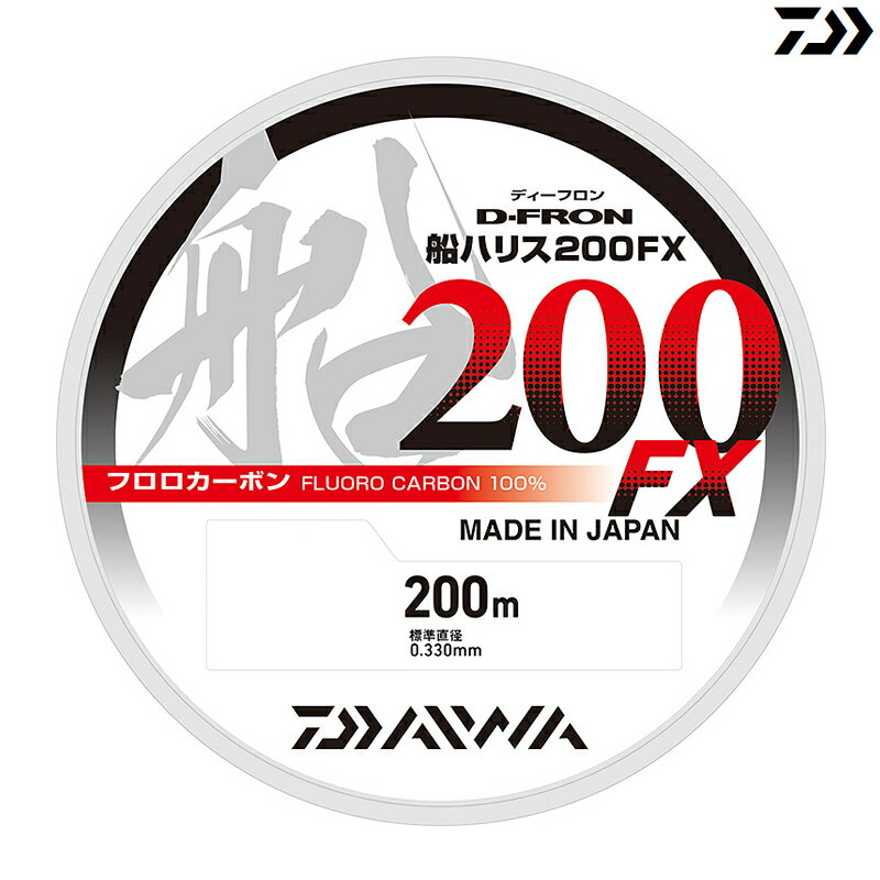 ダイワ ディーフロン船ハリス200FX ナチュラル 200m 3.5号～5号 ハリス フロロ 