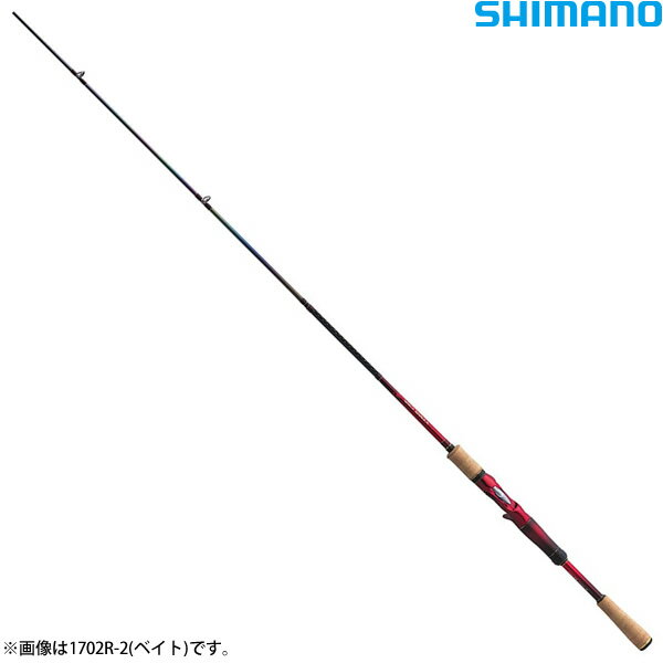 シマノ 18 ワールド シャウラ 1703R-2 パワーバーサタイルスペシャル (怪魚ロッド ルアーロッド ベイト)