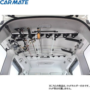 車載用ロッドホルダー｜コンパクトに収納！釣り用ロッドホルダーのおすすめは？