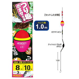 4月1日はエントリーでポイント最大14倍★オーナー セット一発つり堀のませ仕掛 H-3599 (海上釣堀仕掛け)