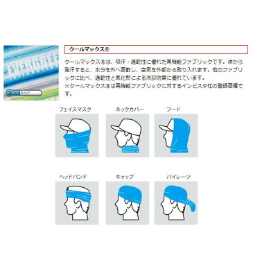 【6月5日限定 ポイント5倍】エバーグリーン EGクールネックゲイター ホワイトカモ 2019年追加カラー (ネックカバー フェイスマスク)