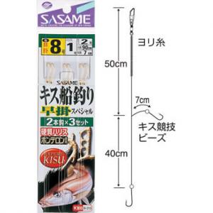 ささめ針 キス船釣り早掛スペシャル B-213 ゆうパケット可