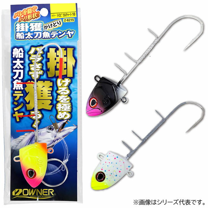 【全9色】 オーナー 掛獲船太刀魚テンヤ 50号 36215 (タチウオ仕掛け)