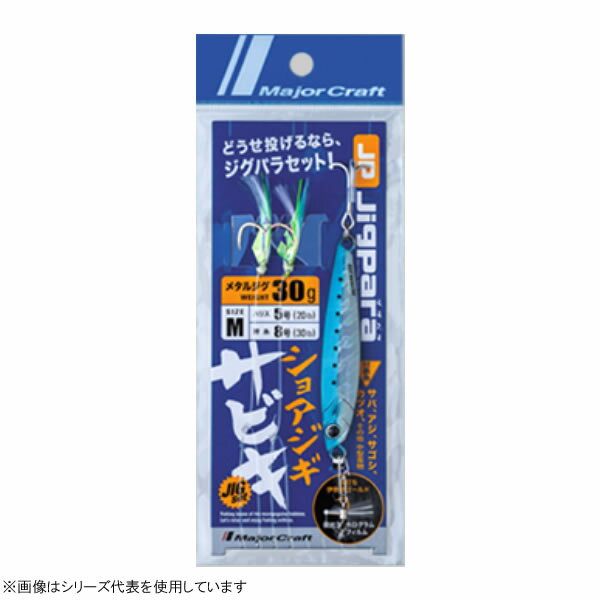 5/25はエントリーで最大P19倍 メジャークラフト ジグパラマイクロショアジギサビキジグセット M JPM-SABIKI Mset (サビキ仕掛け・ジグサビキ) ゆうパケット可