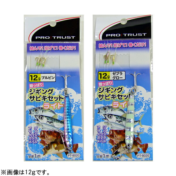 楽天市場】ジグサビキ 7g（フィッシング｜スポーツ・アウトドア）の通販