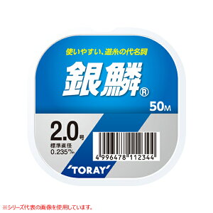 5/10はエントリーでP最大19倍 東レ 銀鱗 50m単品 0.4号～1号 (ナイロンライン 釣り糸) ゆうパケット可