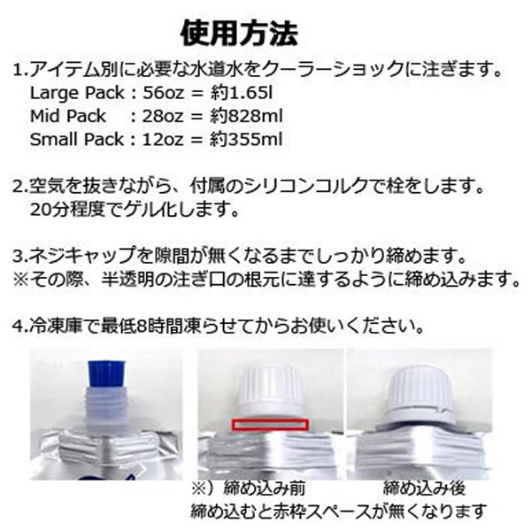 クーラーショック COOLER SHOCK Lサイズ 7CSLS (保冷剤)通販格安セール情報 楽天 通販