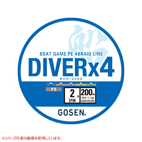 ゴーセン ダイバーX4 200m 2号～4号 GBD