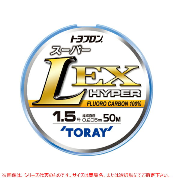 東レ トヨフロンスーパーL EXハイパー 50m 0.6号～1号 S75X (ハリス) ゆうパケット可