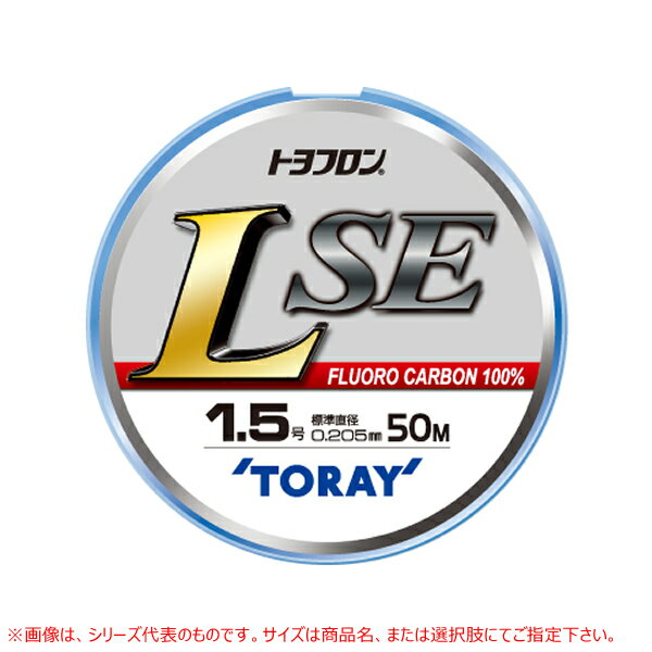 東レ トヨフロンL-SE 50m 0.8号～2.5号 S75