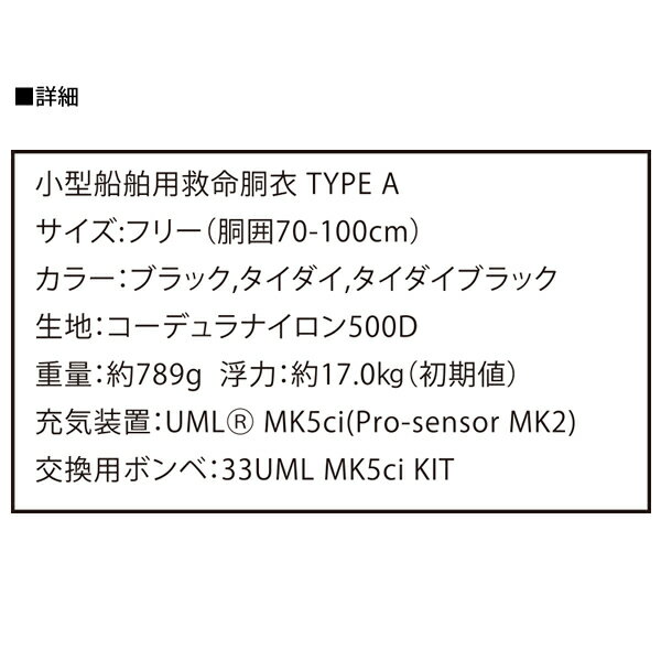 8月20日は全品ポイント5倍★バレーヒル VH オートインフレータブルウエストタイプ (自動膨張 ライフジャケット 桜マーク 国土交通省認定)