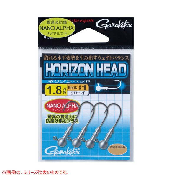 【11/20～ エントリー＆3点でP10倍】　がまかつ ホリゾンヘッド 68690 (ジグヘッド) ゆうパケット可