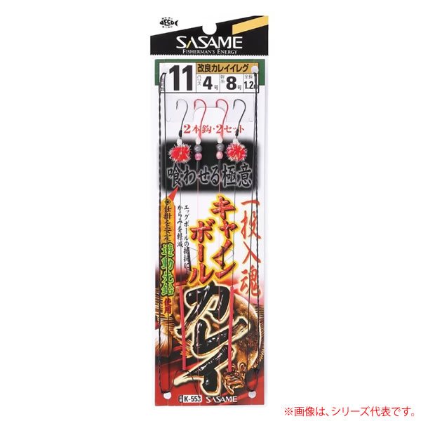 10/25はポイント10倍ささめ針 一投入魂 キャノンボールカレイ K-553 (投げ釣り 仕掛け　カレイ釣り仕掛け)