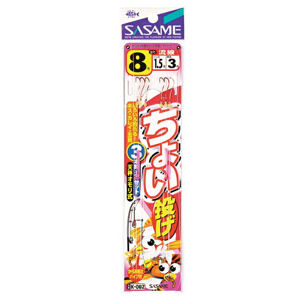 10/1エントリーで最大14倍&クーポン有ささめ針 ちょい投げ3本鈎 K-002 (投げ釣り 仕掛け キス カレイ釣り仕掛け)