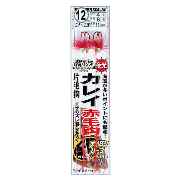 11/5は買い回りで最大19倍　がまかつ カレイ赤毛鈎誘い仕掛 K-112 (投げ釣り 仕掛け　カレイ仕掛け)