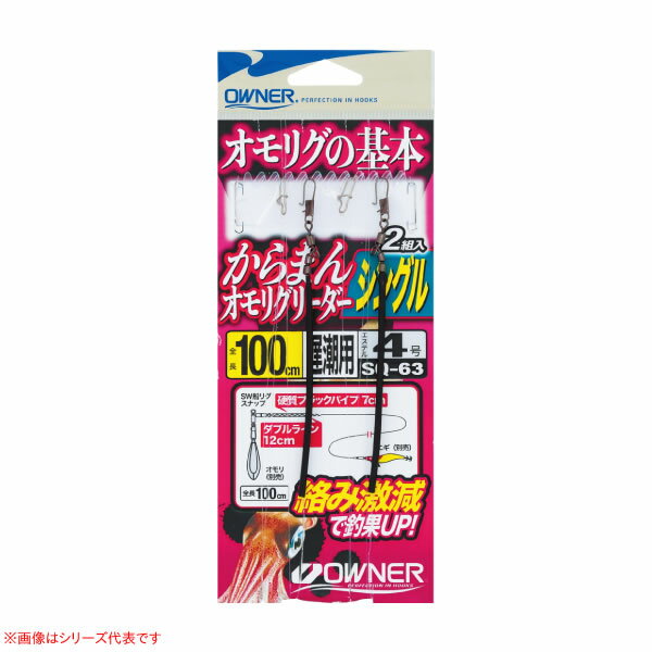 マラソン期間中3点以上購入でP最大10倍　オーナー からまんオモリグリーダーシングル (イカ釣り用品) ゆうパケット可