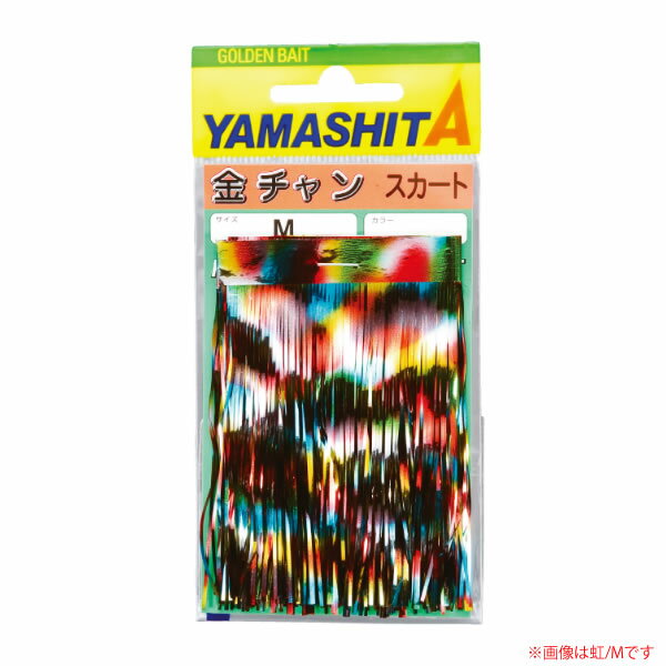 ヤマリア キンチャンスカート S (疑似餌) ゆうパケット可